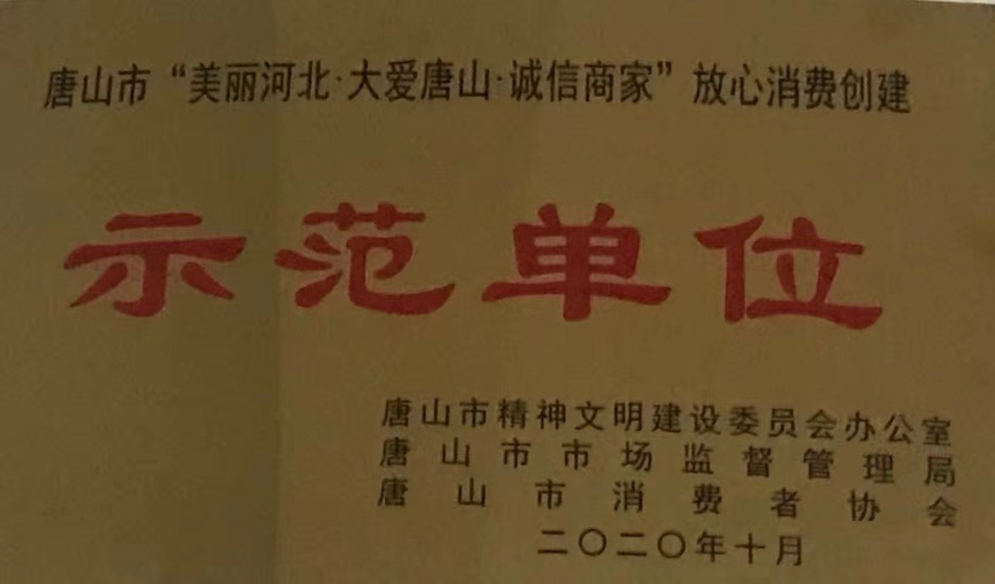 榮譽